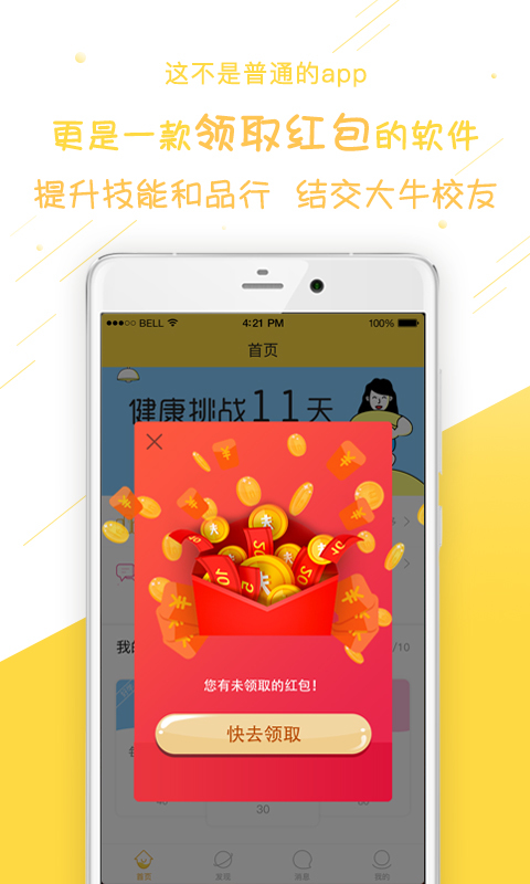 校U v2.2.7