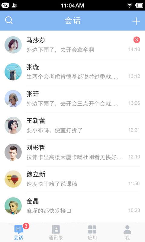 百度Hi v5.0.0.0