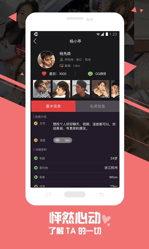 么么聊 v2.3.0.7
