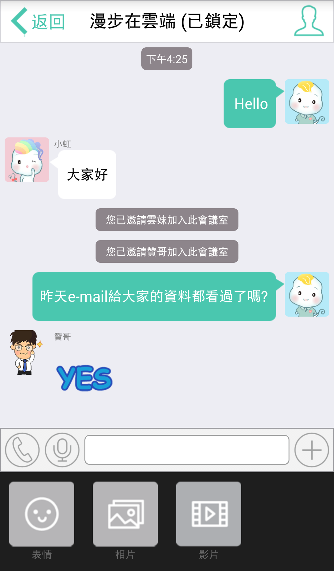 易之风 v8.1.36
