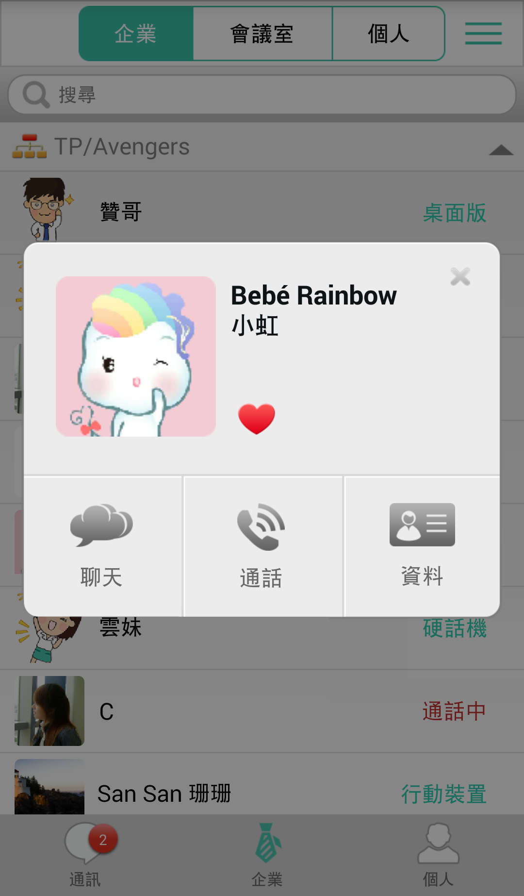易之风 v8.1.36