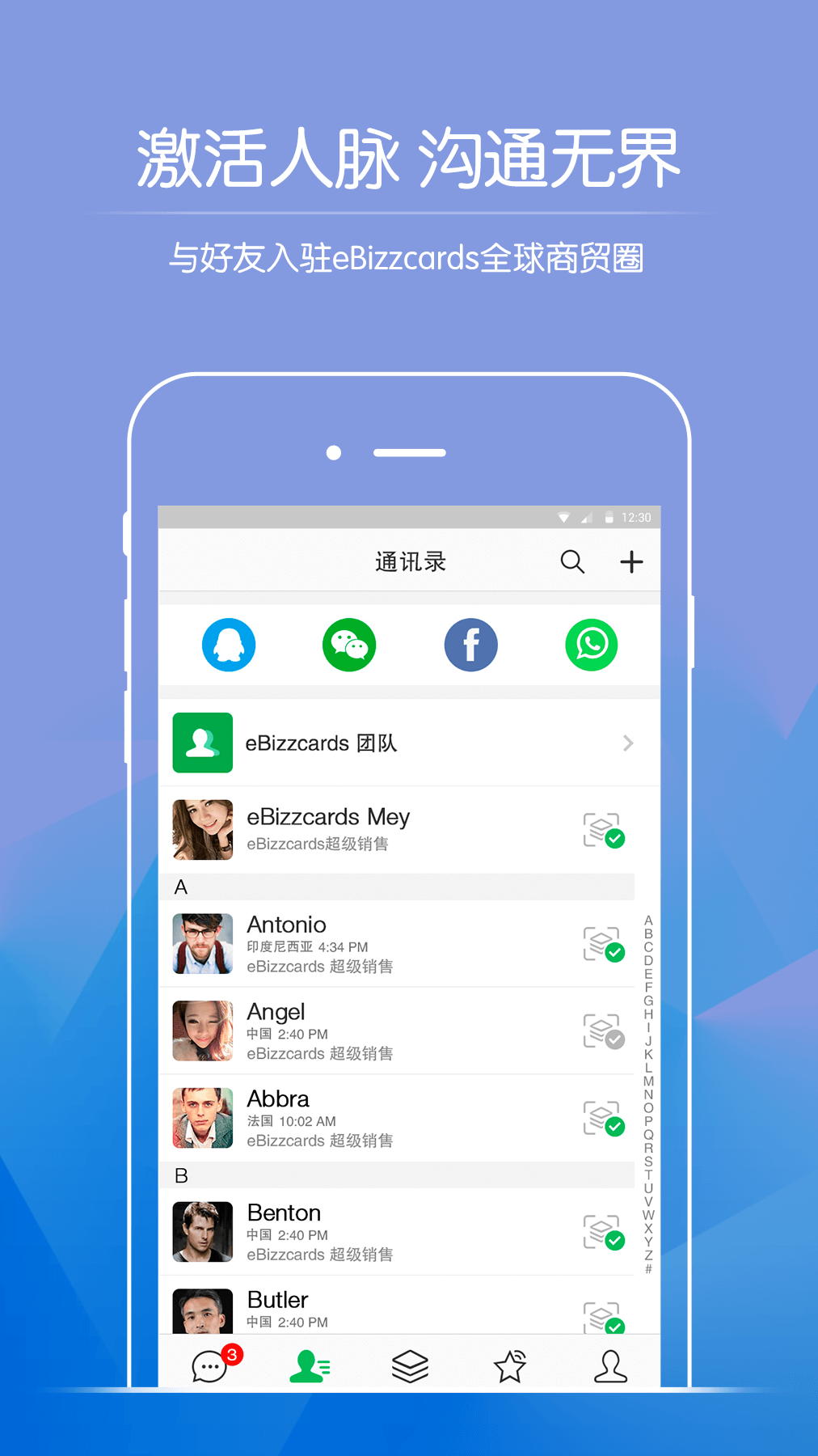阳光名片 v0.0.87
