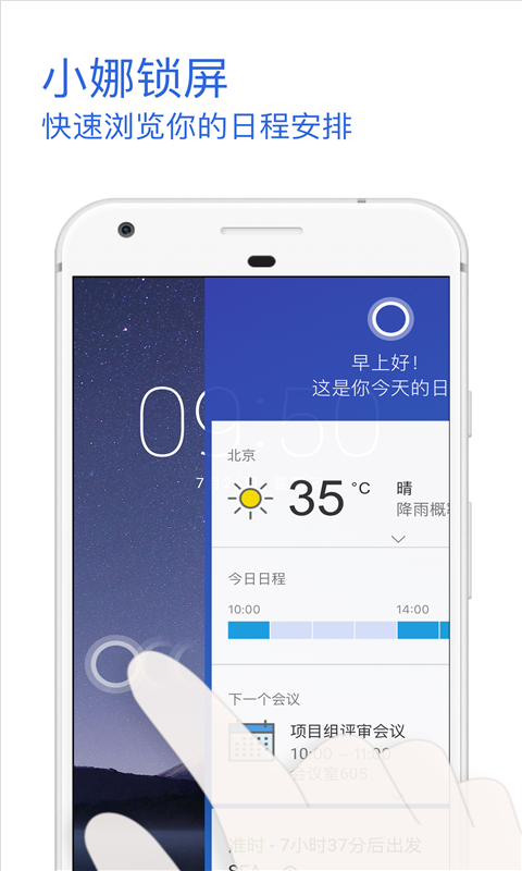 Cortana v2.9.7.1987