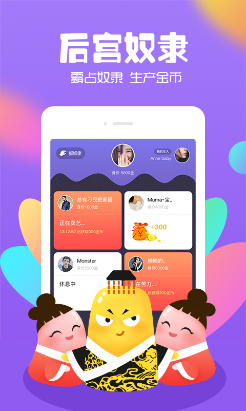 玩主 v2.6.0