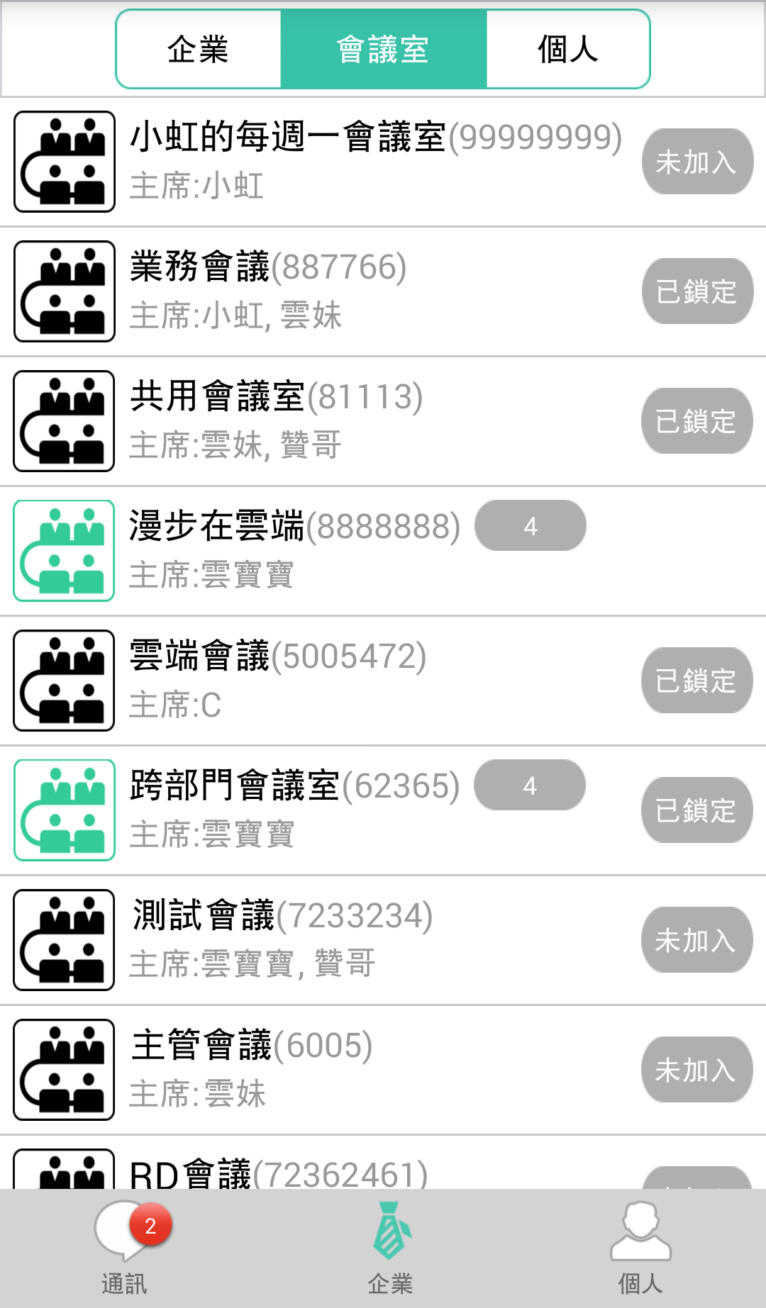 易之风 v8.1.36