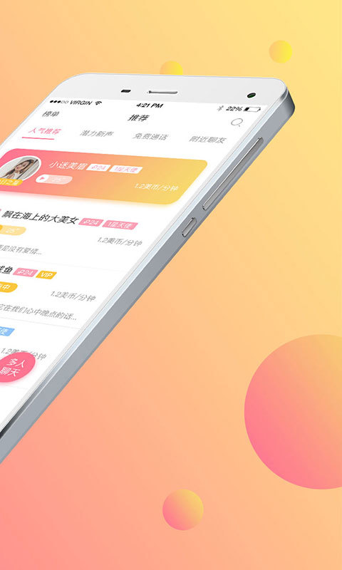 美呼 v6.6.1