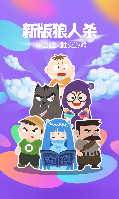 玩主 v2.6.0