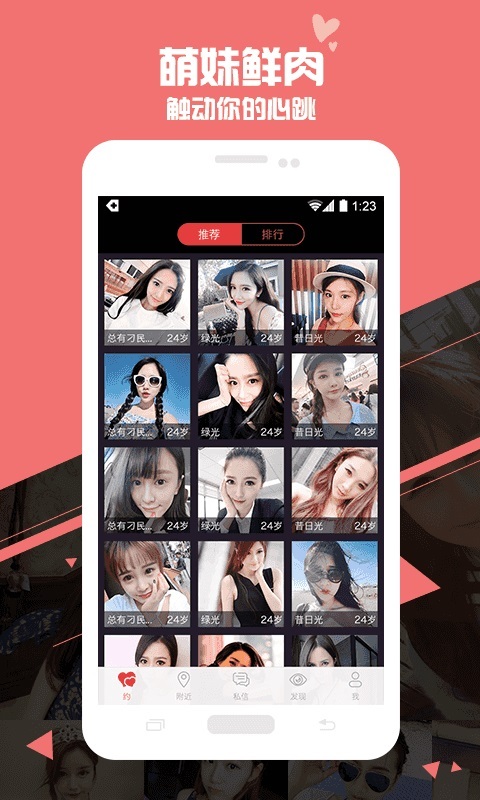 么么聊 v2.3.0.7