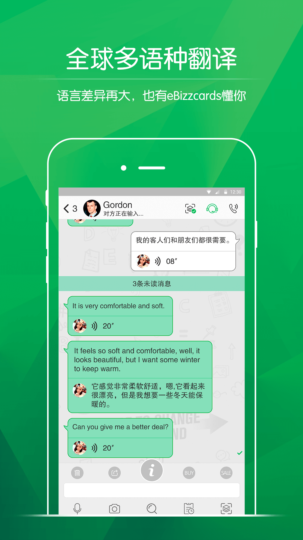 阳光名片 v0.0.87