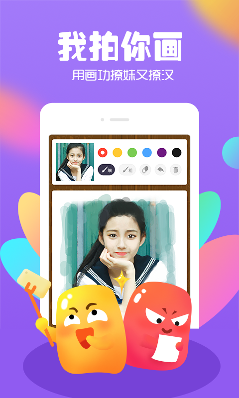 玩主 v2.6.0