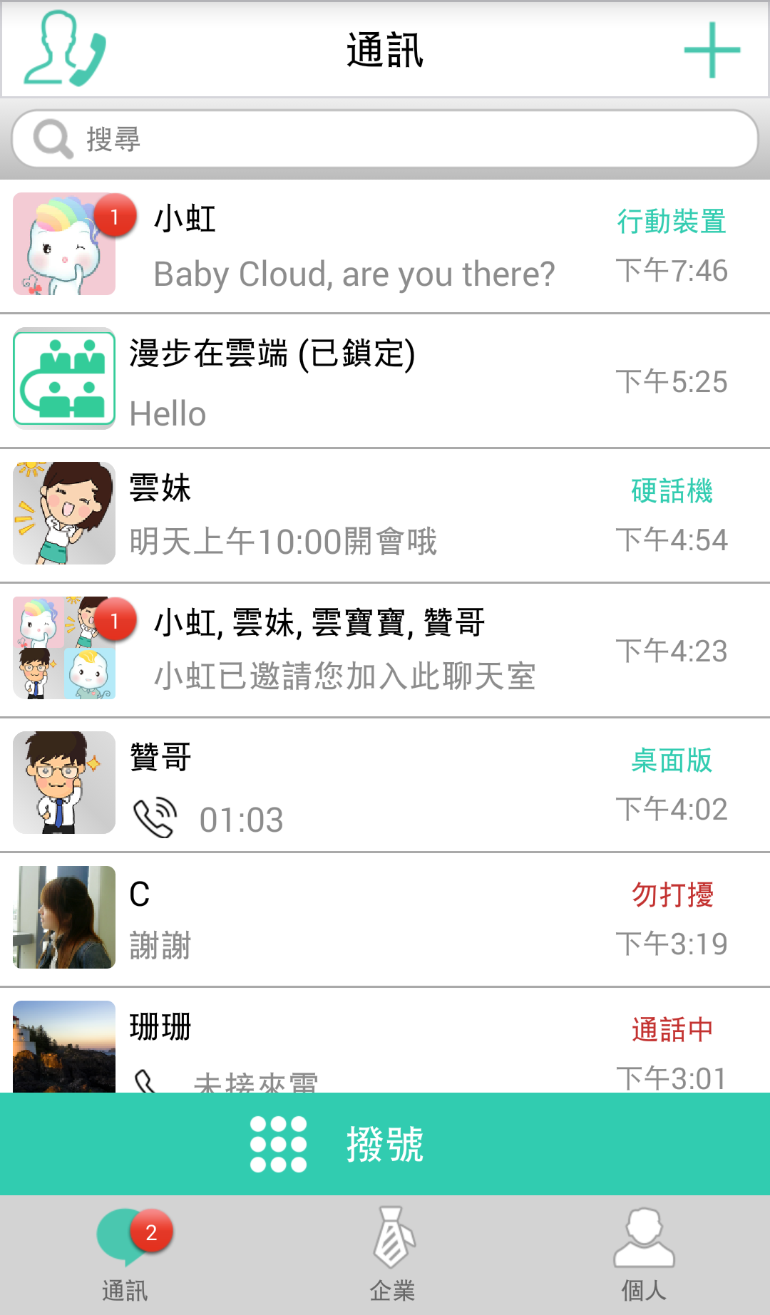 易之风 v8.1.36