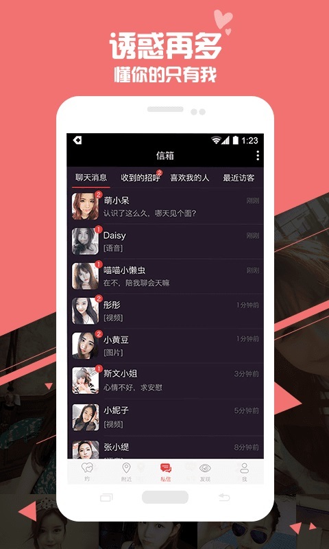 么么聊 v2.3.0.7
