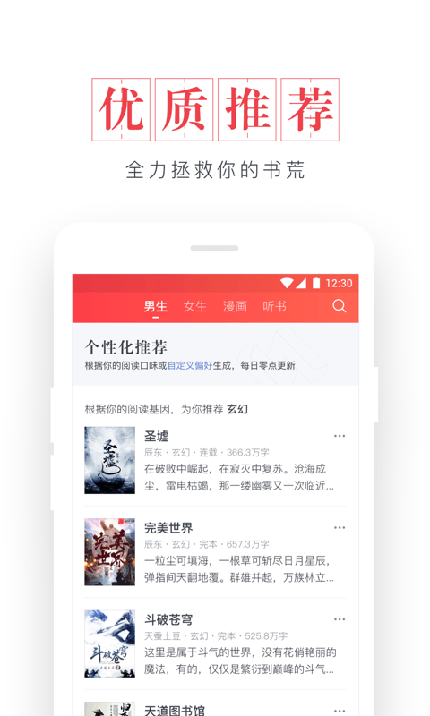 起点读书 v7.2.1