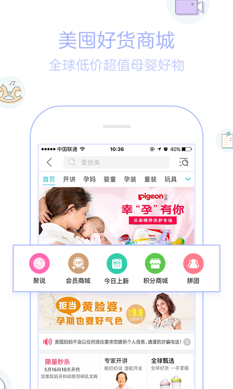 宝宝树孕育 v7.6.0