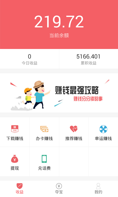 爱惠 v5.80