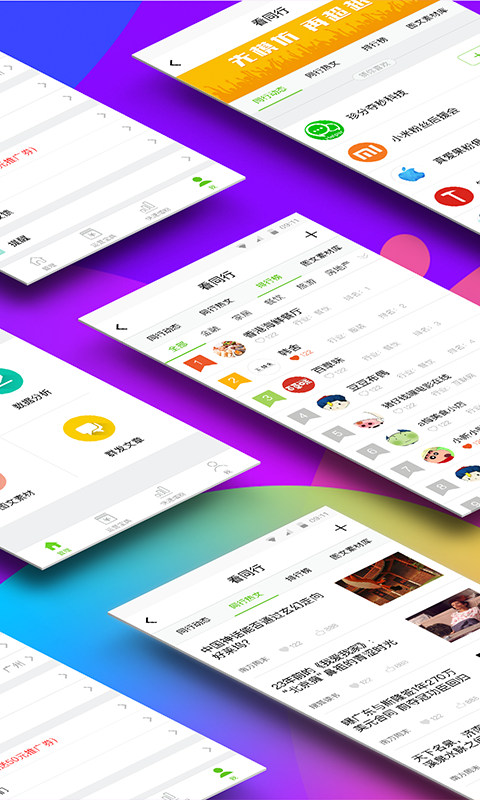 微信公众号助手 v7.3.3