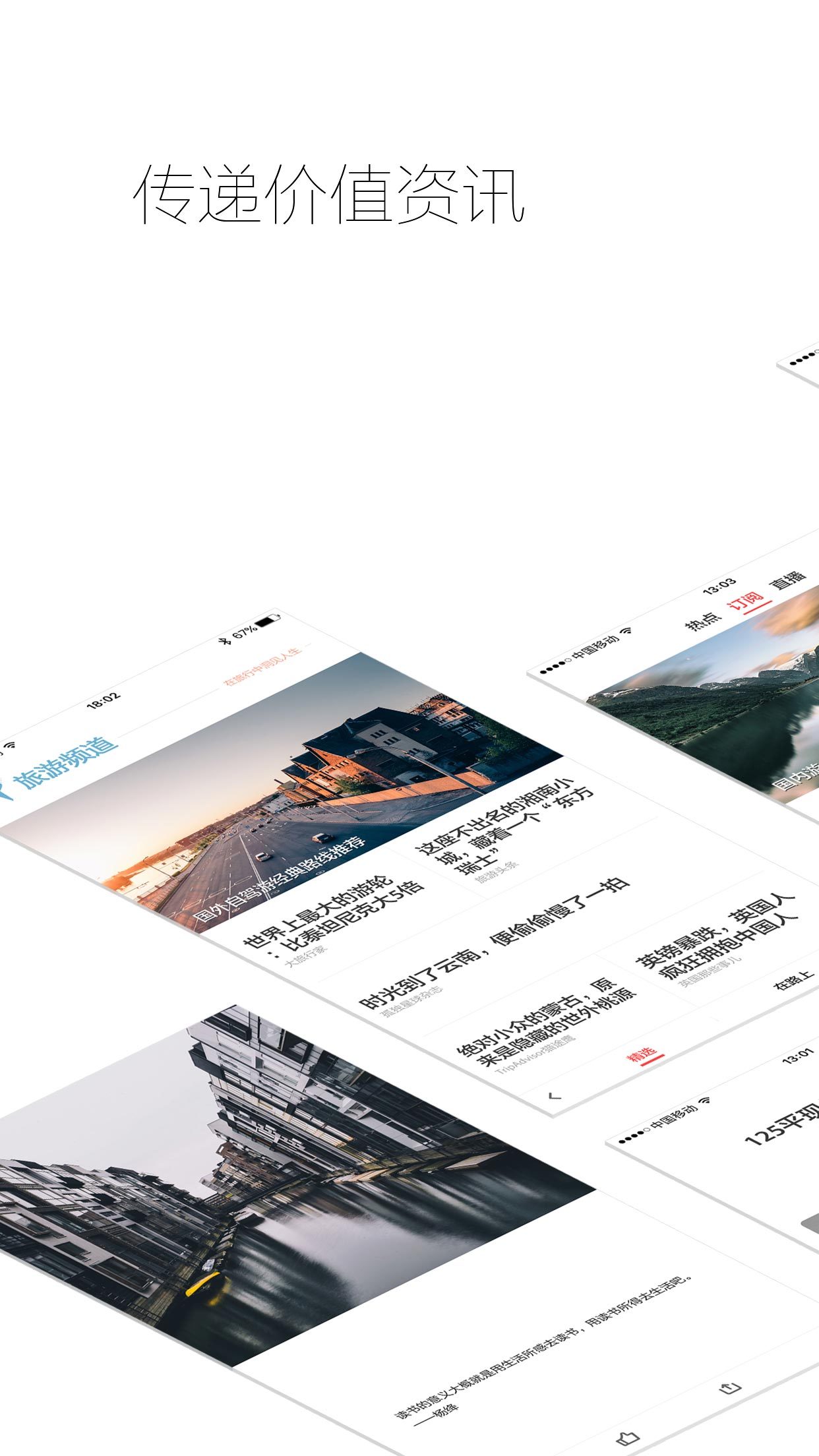 ZAKER新闻 v8.3.1