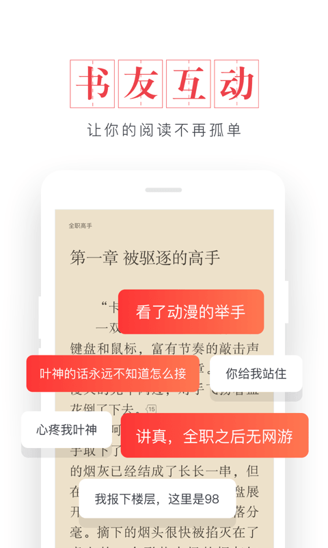 起点读书 v7.2.1