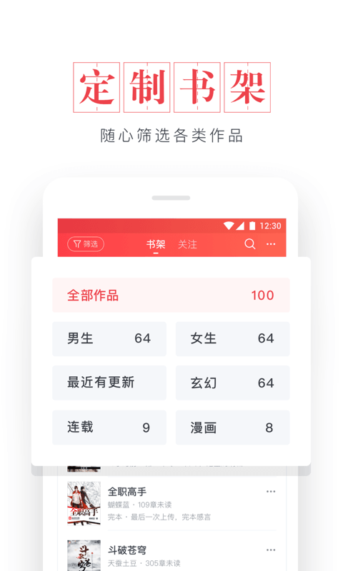起点读书 v7.2.1