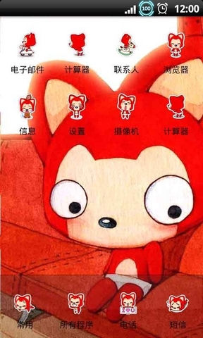 YOO桌面主题萌阿狸 v4.02