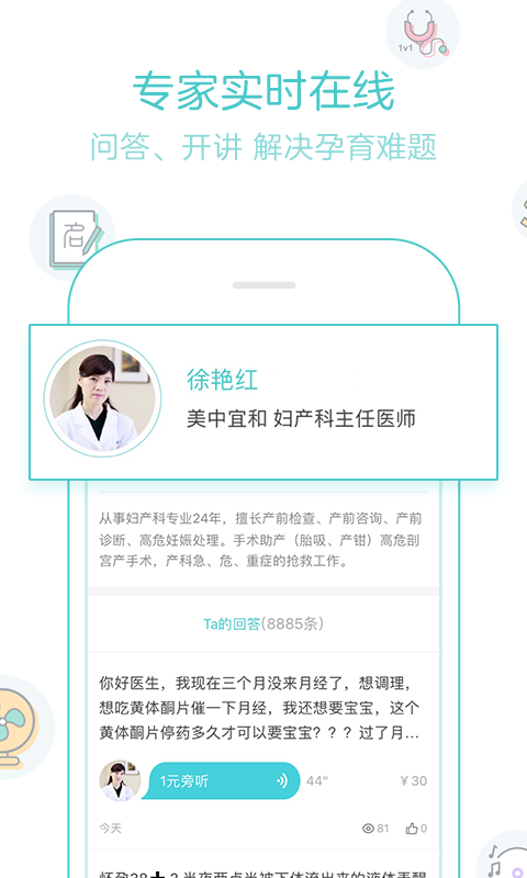 宝宝树孕育 v7.6.0