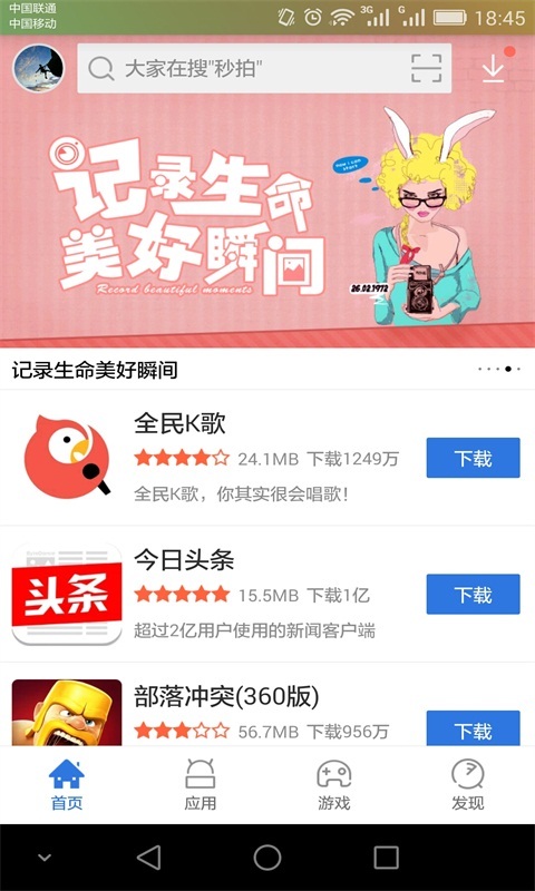 好用助手 v2.7.0