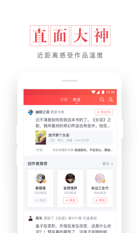 起点读书 v7.2.1