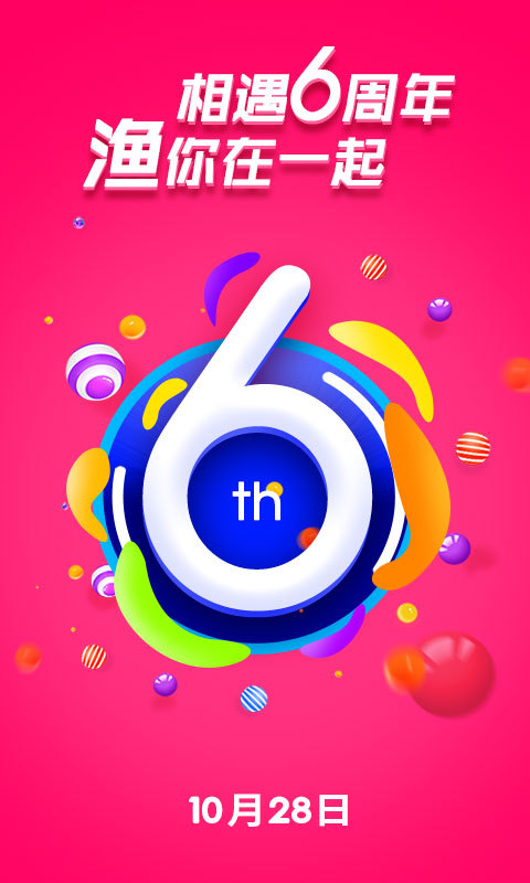 钓鱼人 v2.7.52