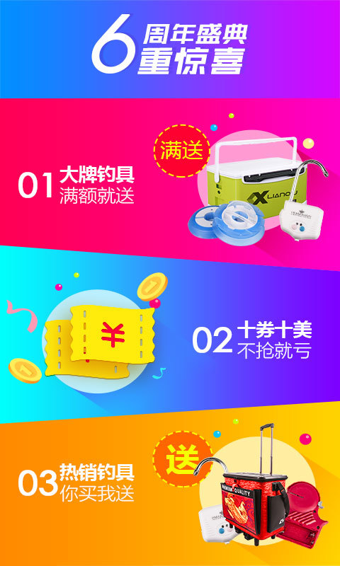 钓鱼人 v2.7.52