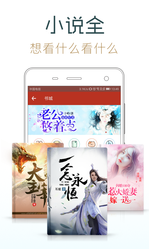 追书神器 v3.167