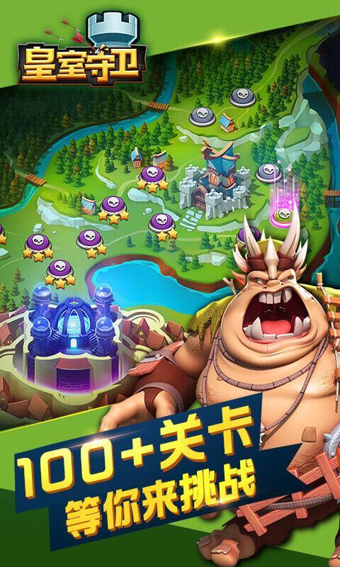 皇室守卫 v1.0.8