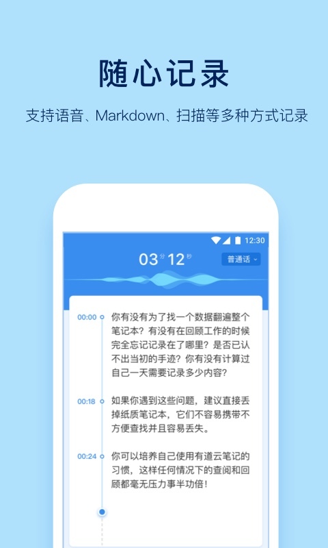有道云笔记 v6.2.6