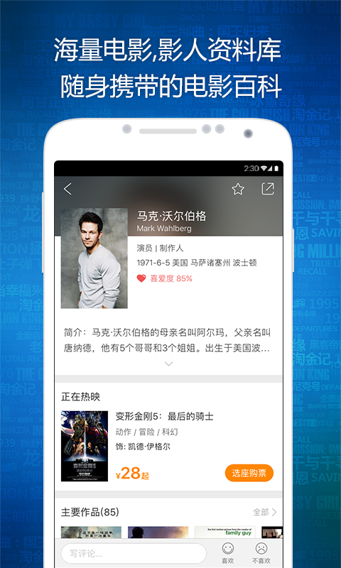 时光网 v6.11.2