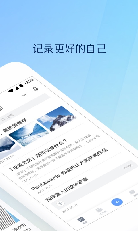 有道云笔记 v6.2.6