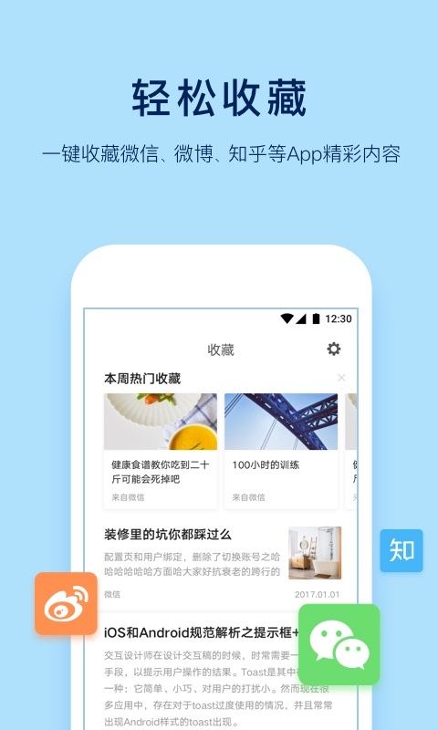 有道云笔记 v6.2.6