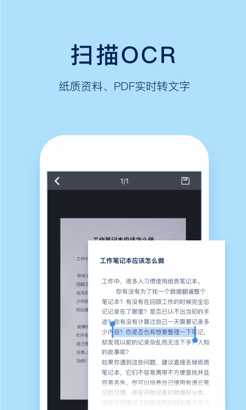 有道云笔记 v6.2.6