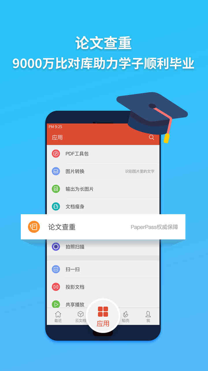 WPS Office v11.1.3