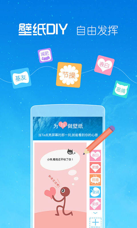 2345天气锁屏 v2.6.0