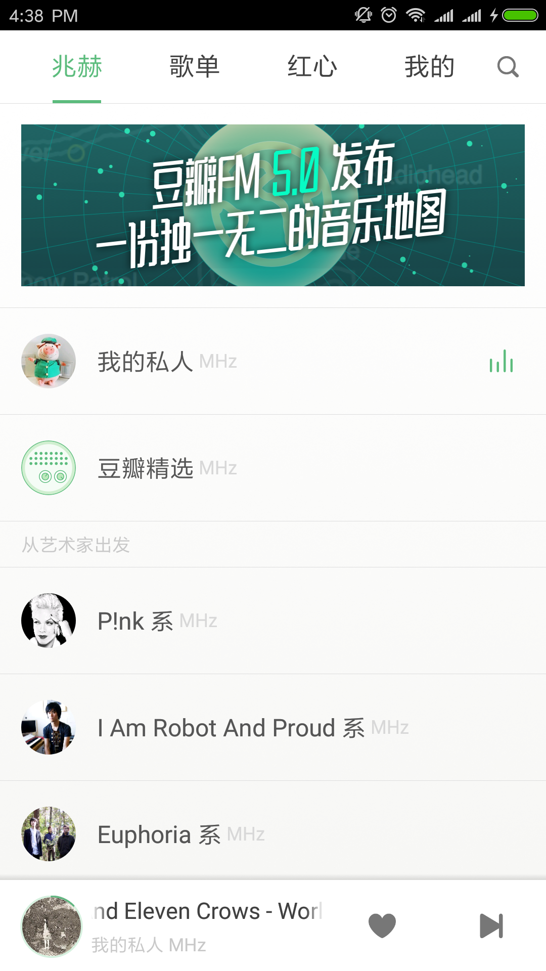 豆瓣FM v5.0.0