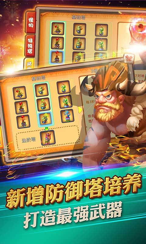 原始守卫战 v2.0.6
