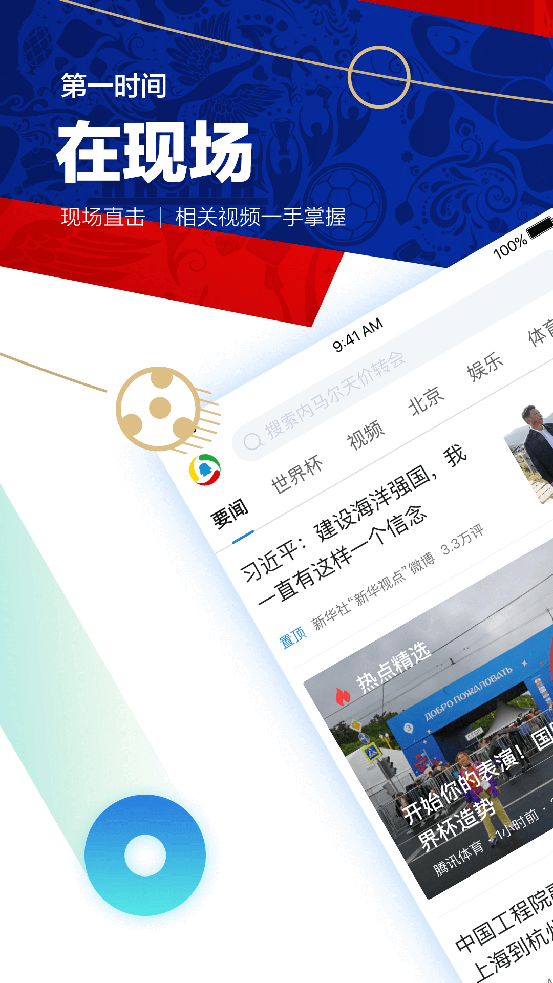 腾讯新闻 v5.6.30