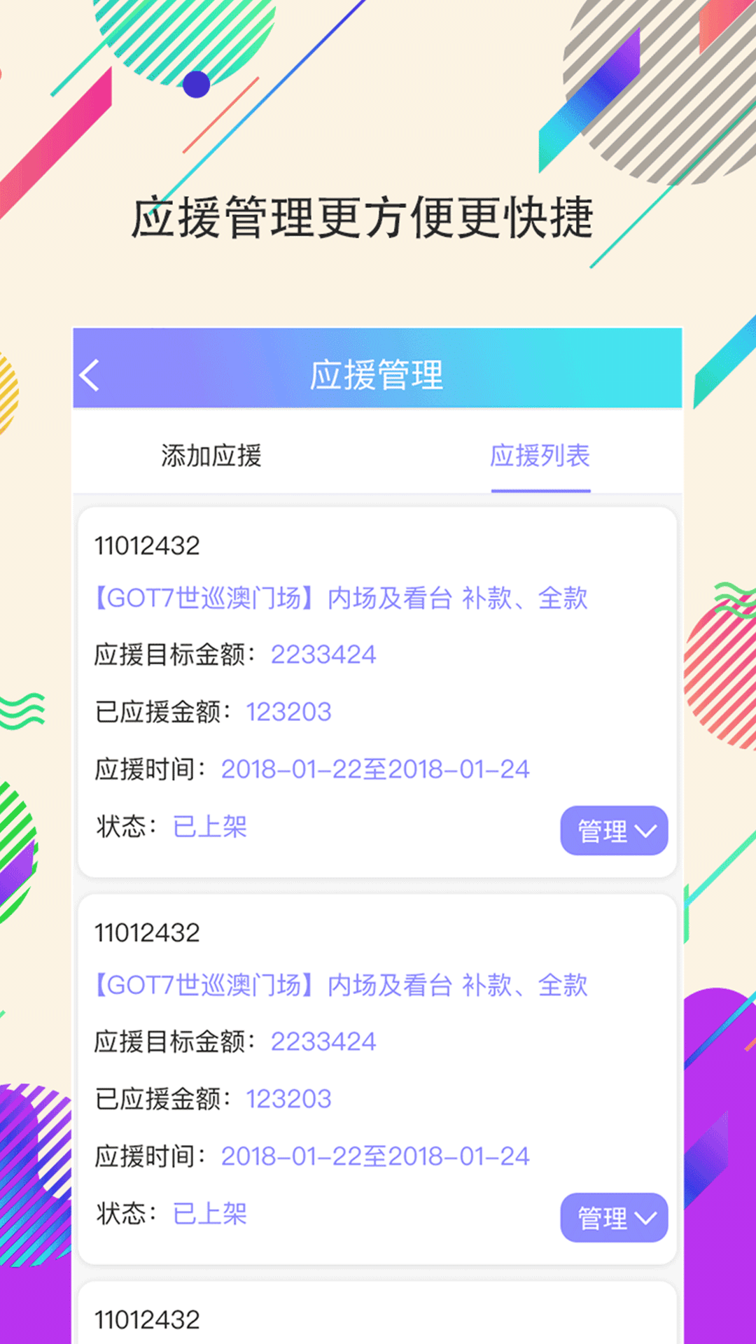 兔扑KOL v1.0.1