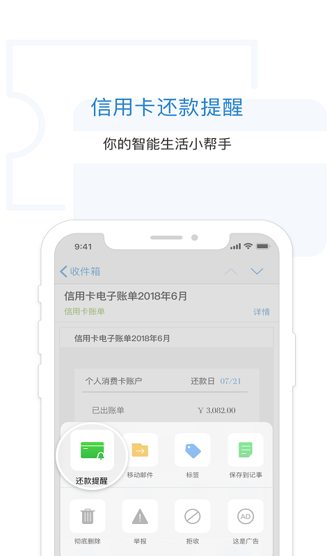 QQ邮箱 v5.5.0