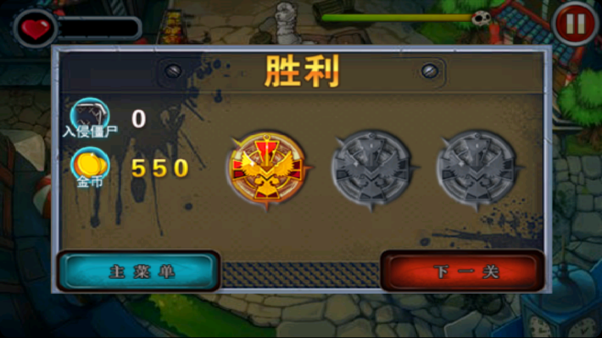 植物保卫农场 v2.4
