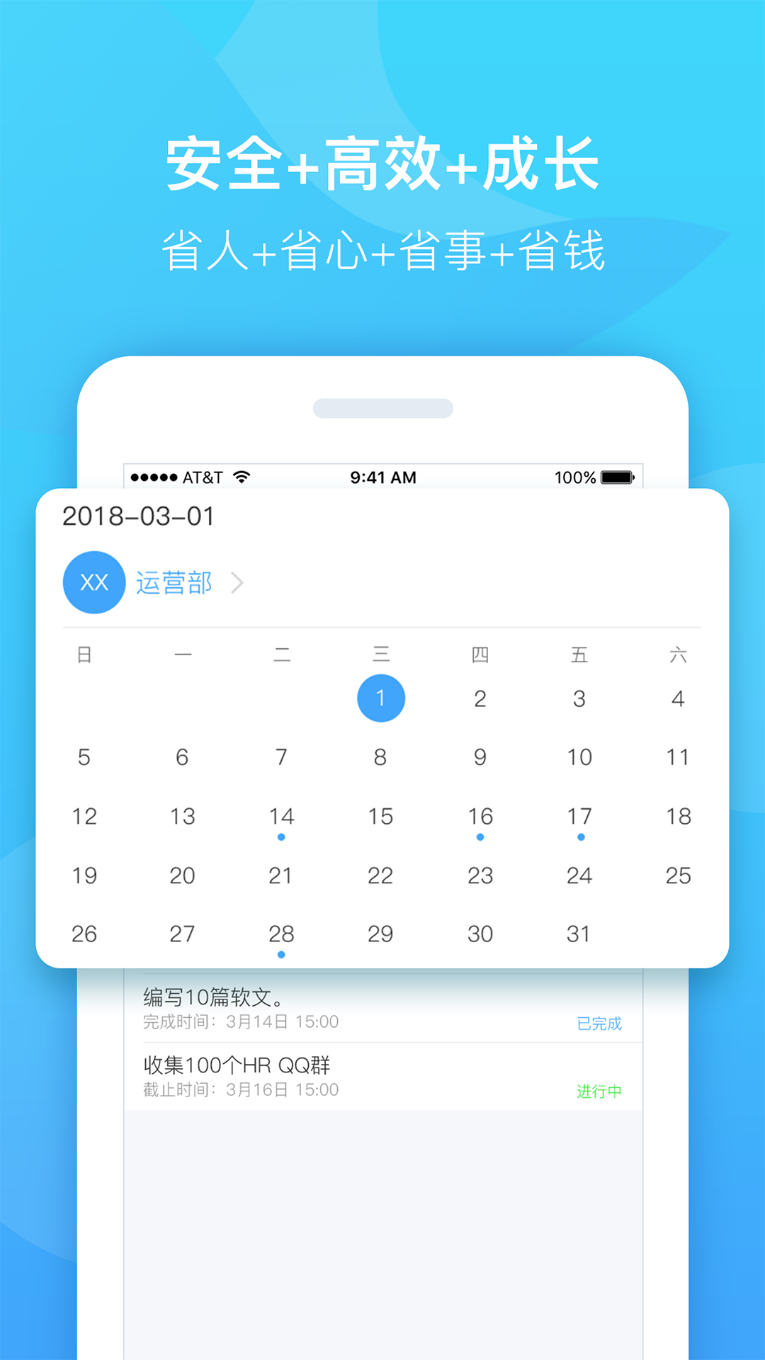 职秘企云 v1.1.0