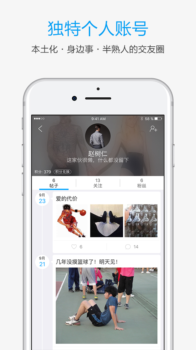 酷米客 v4.12.0.1250