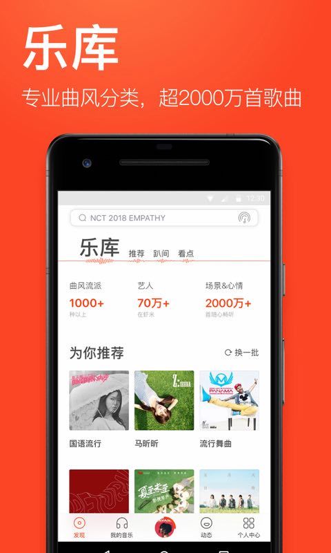 虾米音乐 v7.1.6