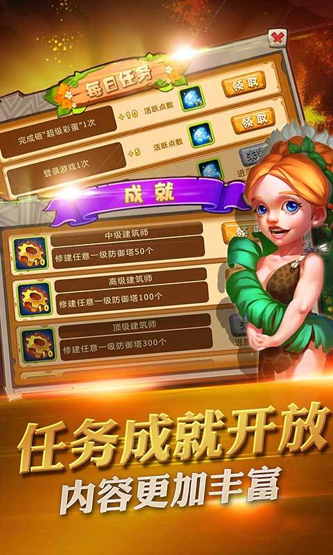 原始守卫战 v2.0.6