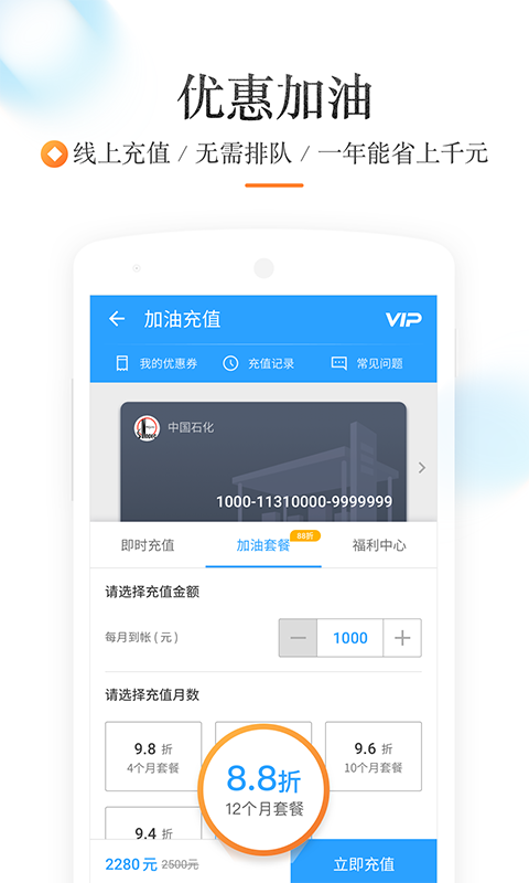 车主无忧 v3.25