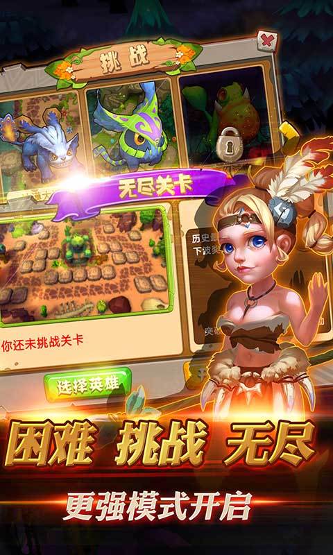 原始守卫战 v2.0.6